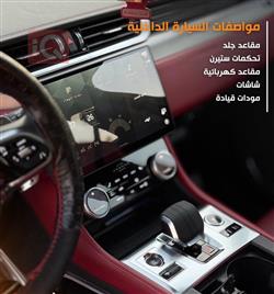 جاكوار إف-بيس